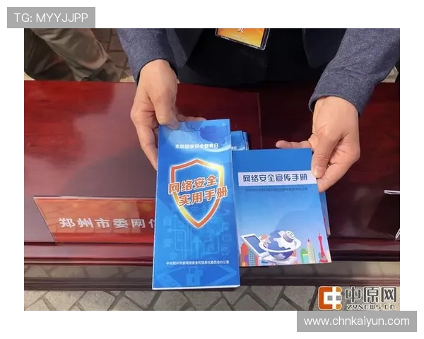 开云登陆安全验证措施介绍提升账户安全级别防止非法登录风险