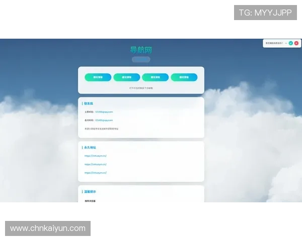 开云网页版app直接进入：最新方式助你无需等待快速进入官方门户网站