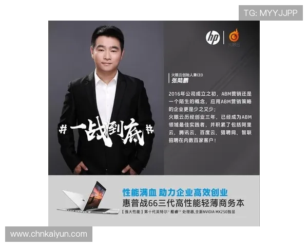 云开官方旗舰店品牌故事与发展历程深度揭秘引领行业创新潮流