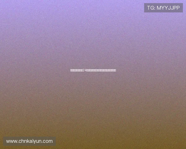 开云棋牌客服热线24小时畅通，确保玩家问题及时得到有效解决