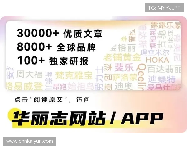 开云集团有限公司官网：探索奢侈品品牌背后的企业战略与发展方向