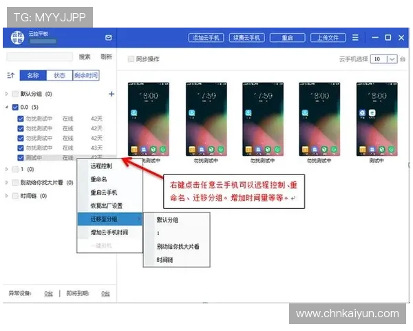 开云下载滚球盘软件下载安装步骤详解，确保每位用户都能顺利完成安装