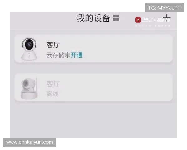 开云入口登录账号注册与安全保障措施全面提升玩家账号安全体验
