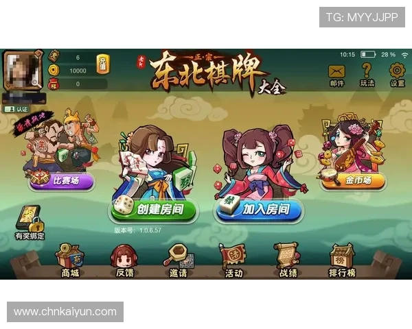 开云棋牌网娱乐app全面升级,带来极致的线上棋牌体验与丰富的游戏玩法 开云棋牌网娱乐app全面升级,带来极致的线上棋牌体验与丰富的游戏玩法