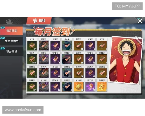 在开运官方网站上如何领取每日签到奖励，持续获得丰富游戏资源