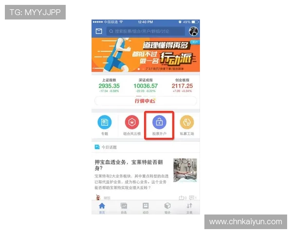 乐云体育官方网站入口安全登录注意事项，保障用户个人信息与账户安全的实用建议