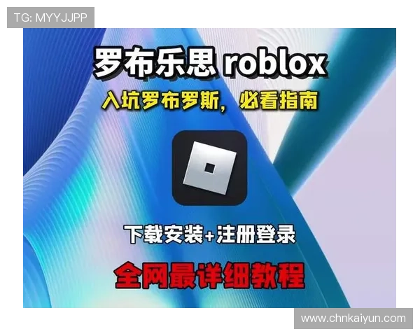 云开电游官网客户端下载指南快速下载安装步骤详解让你轻松开启游戏之旅 云开电游官网客户端下载指南快速下载安装步骤详解让你轻松开启游戏之旅