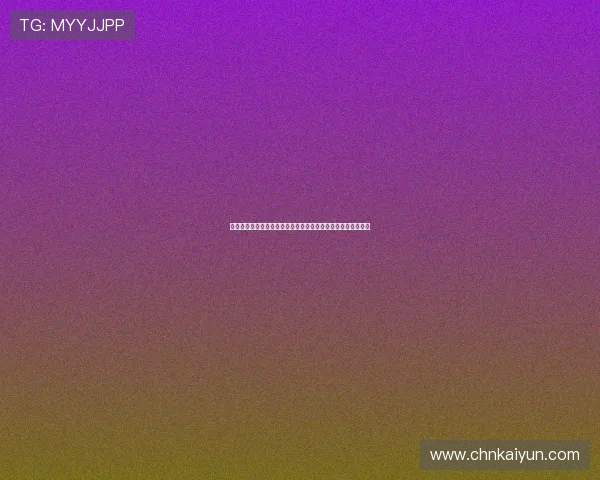 开云网络虚拟经济体系研究探索游戏内经济模型与玩家消费行为