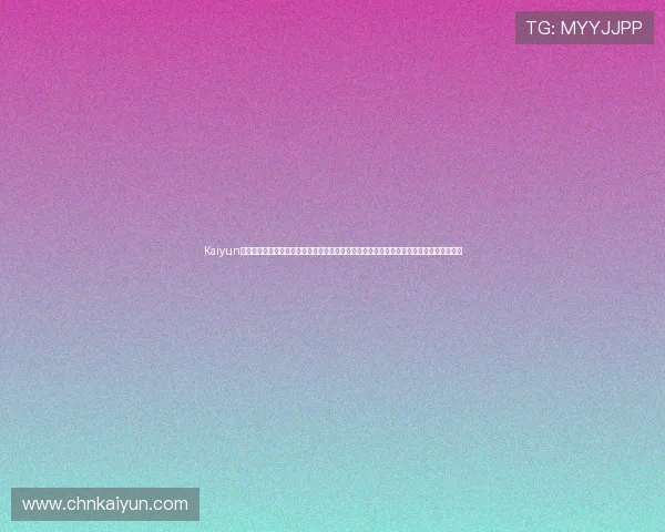 Kaiyun开云旗舰厅登录线路为用户提供便捷的世界杯赛事提醒与赛程安排，不错过每一场精彩比赛