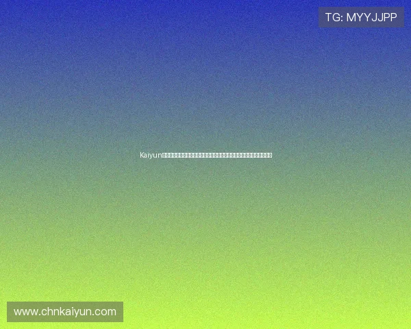 Kaiyun网络环境异常无法登录游戏的详细排查流程及提升网络稳定性的有效措施