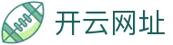 开云网址|开 云 体育 网址_开云手机版备用网址网站登录在线登录入口欢迎您